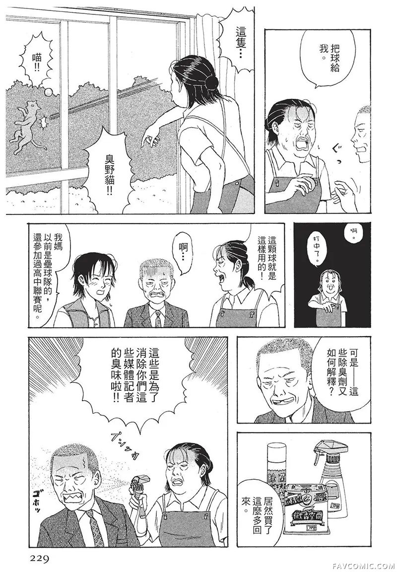 多多的世界第01卷P230