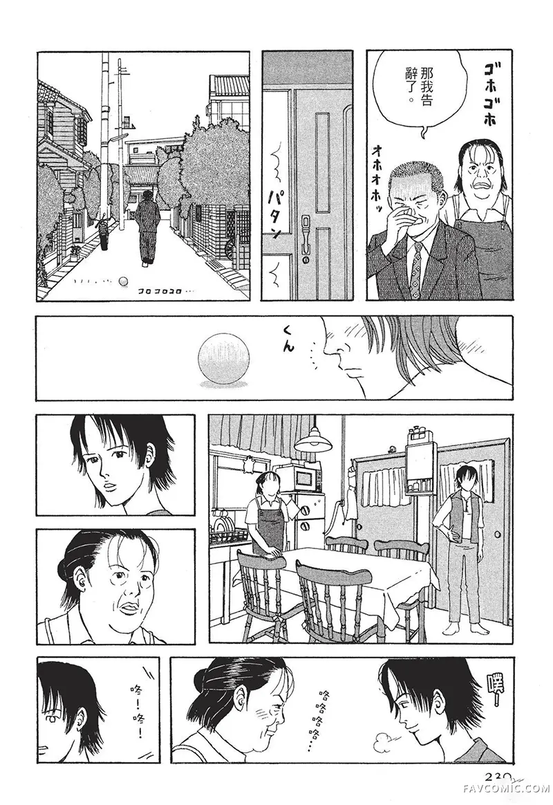 多多的世界第01卷P231