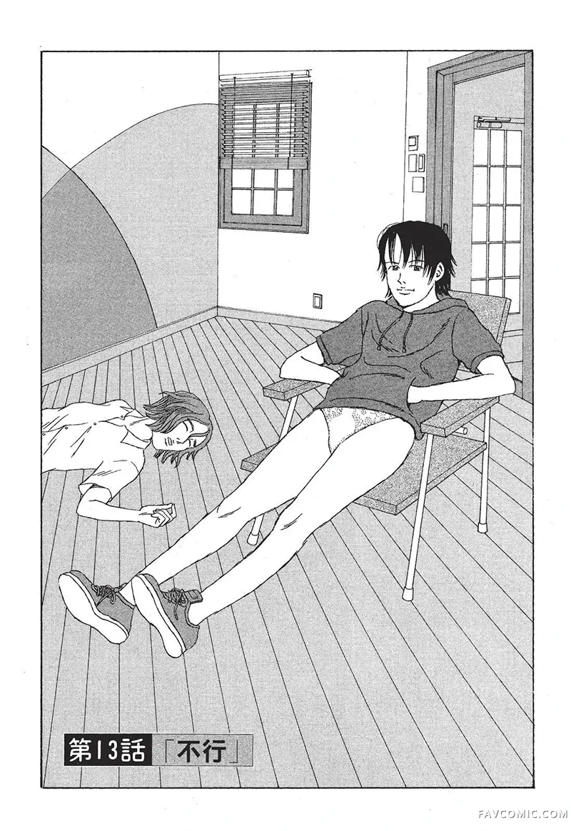 多多的世界第01卷P236