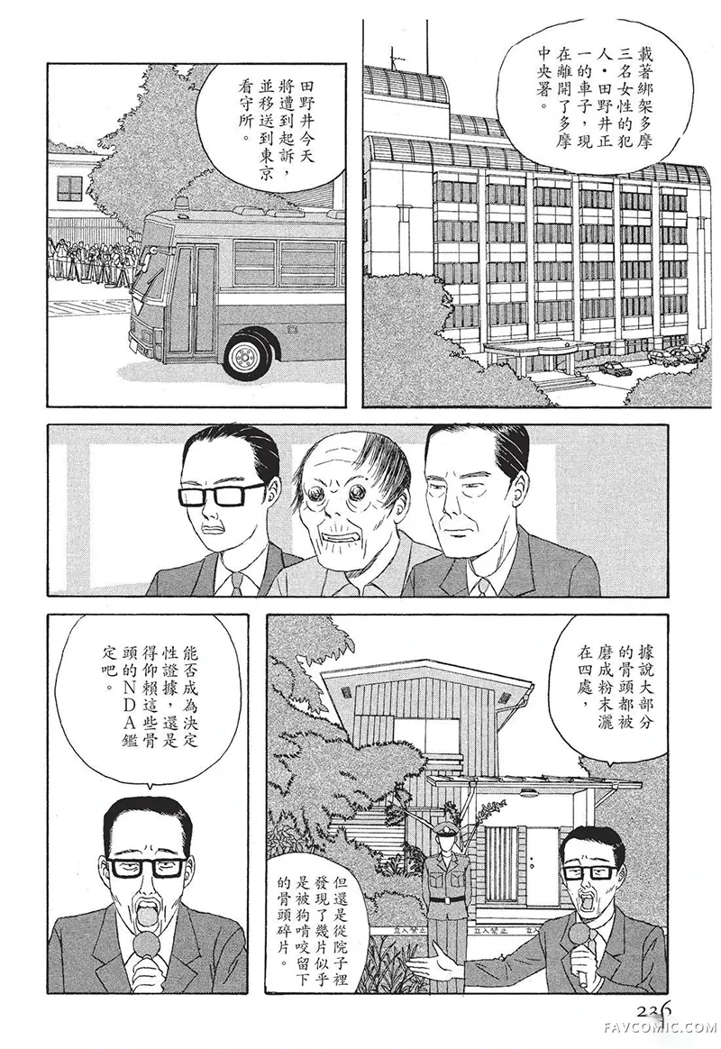 多多的世界第01卷P237