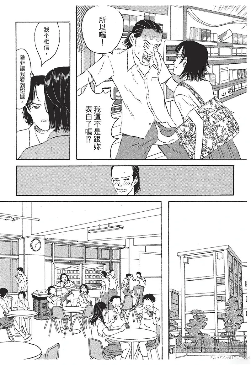 多多的世界第01卷P23