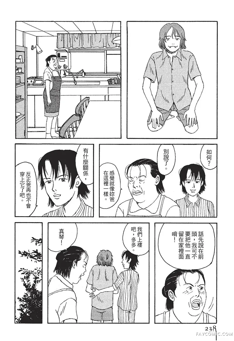 多多的世界第01卷P239