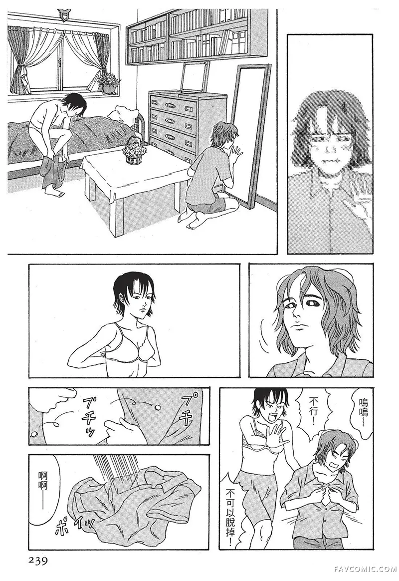 多多的世界第01卷P240