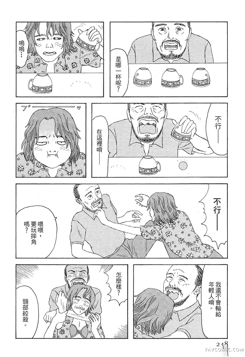 多多的世界第01卷P249