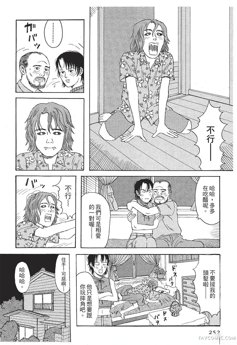 多多的世界第01卷P253