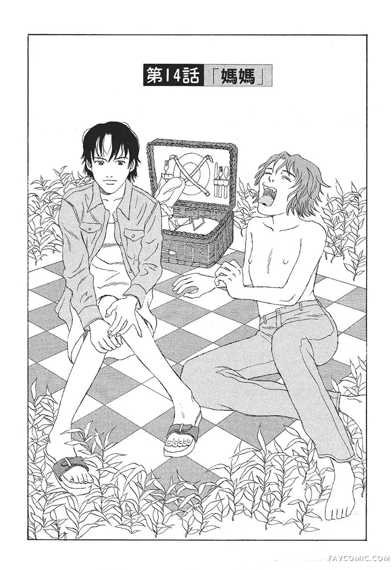 多多的世界第01卷P254