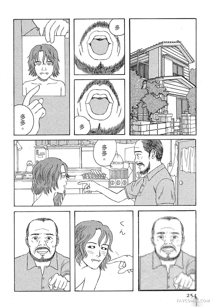 多多的世界第01卷P255