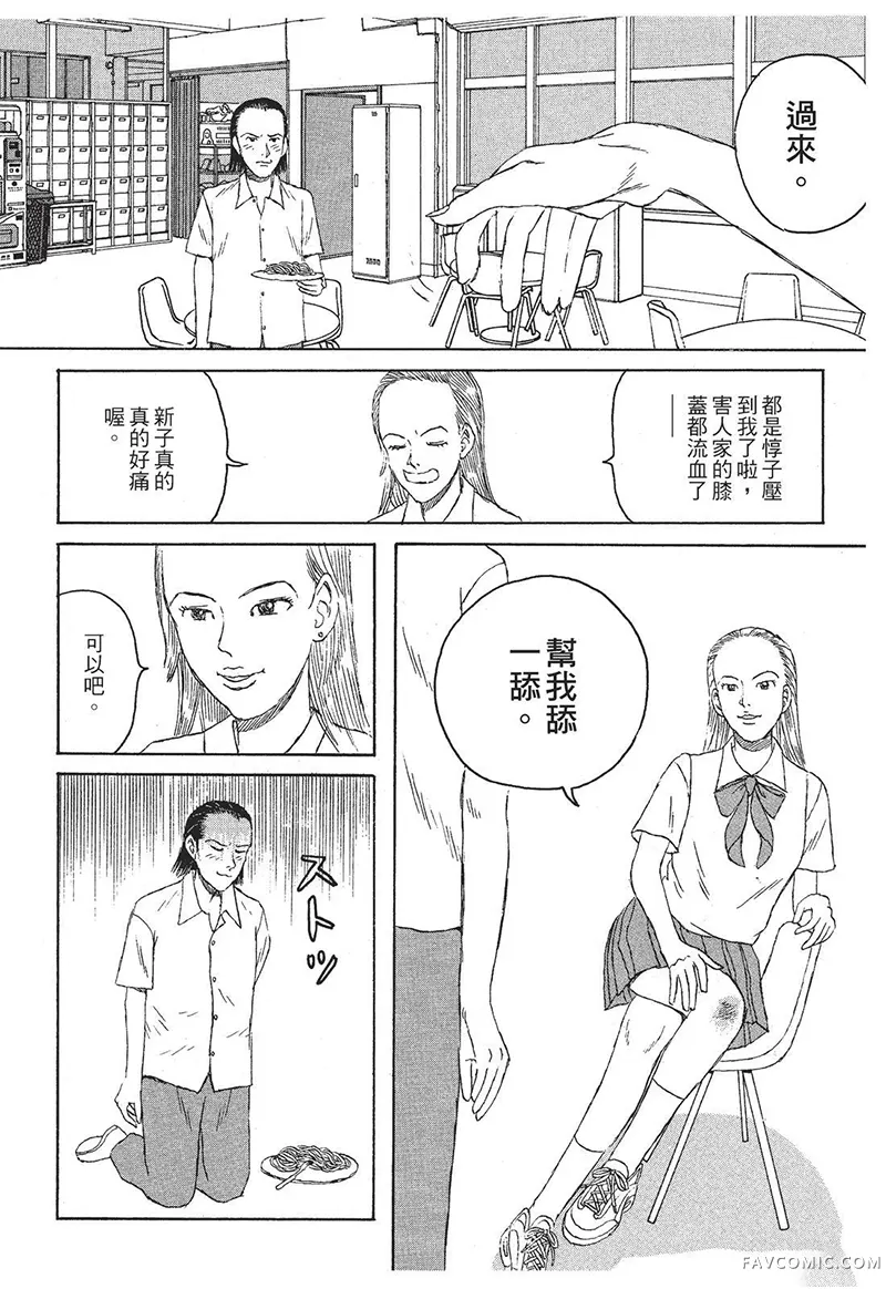 多多的世界第01卷P25