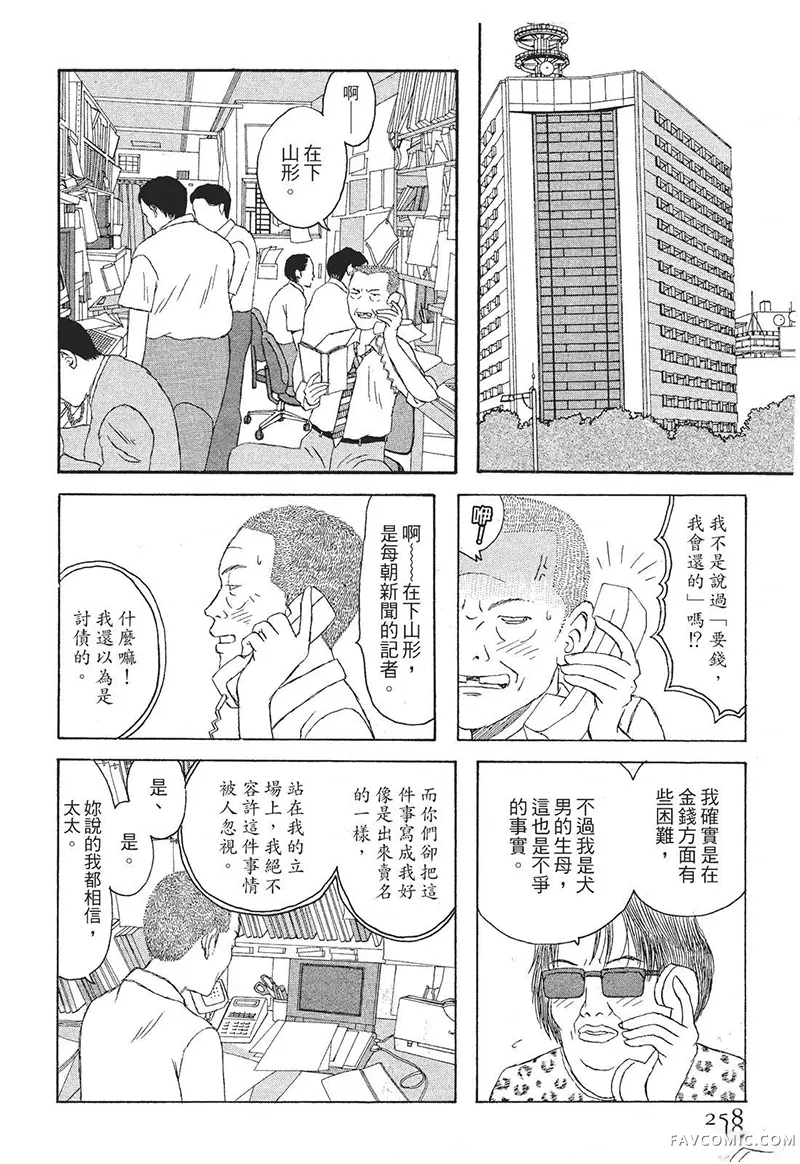 多多的世界第01卷P259