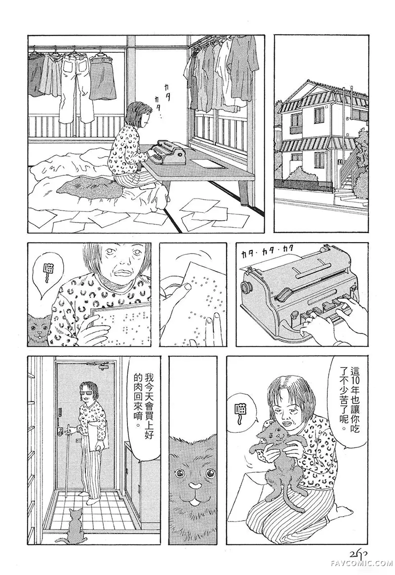 多多的世界第01卷P263