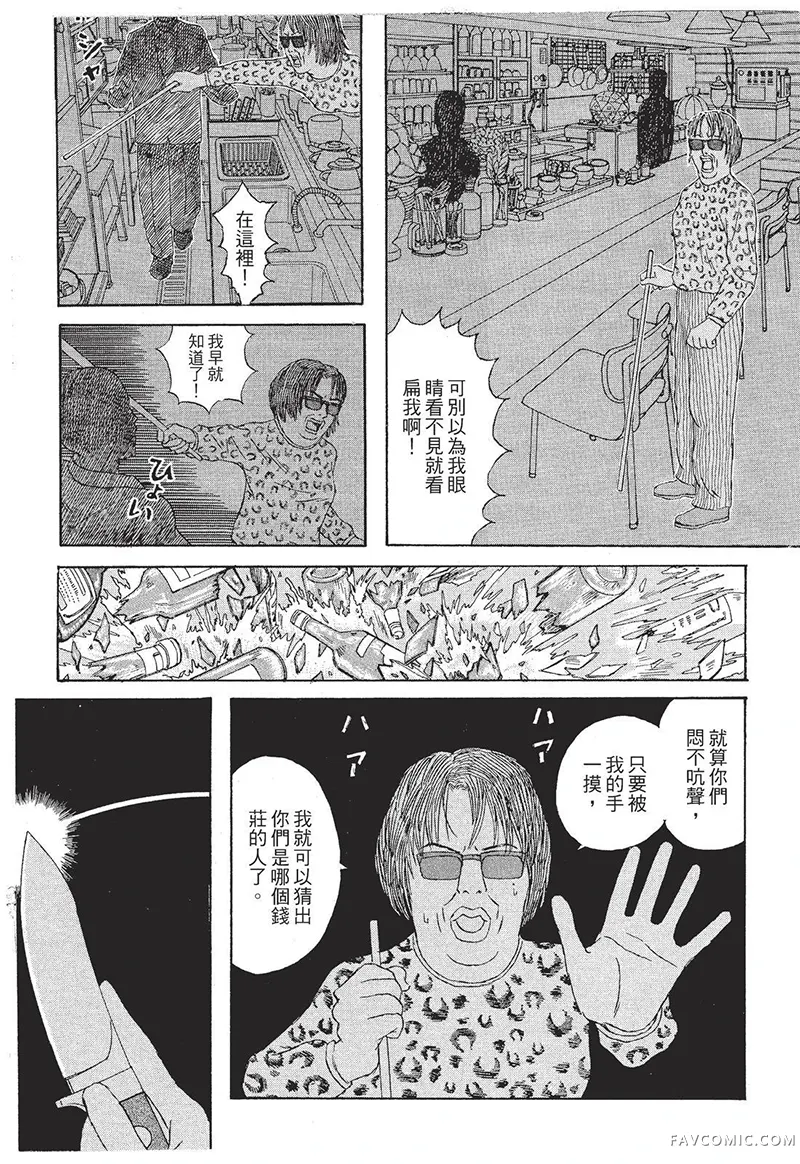 多多的世界第01卷P266