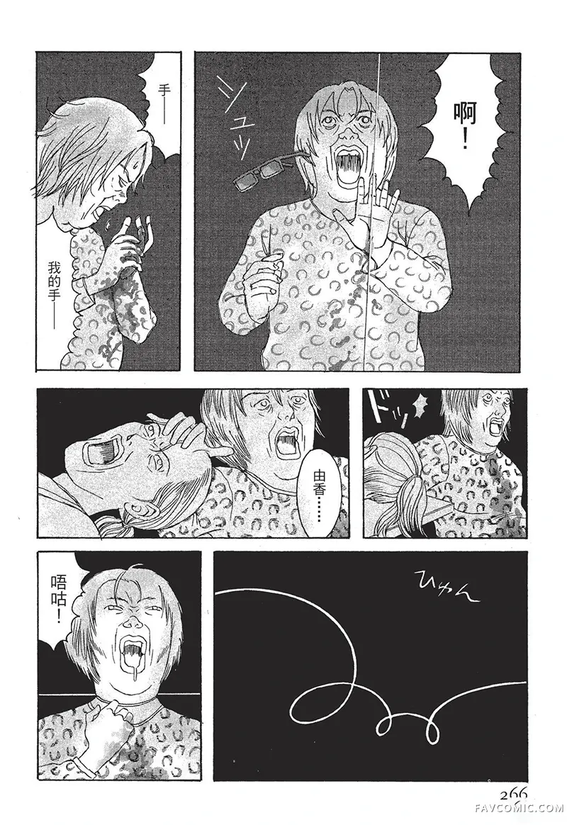 多多的世界第01卷P267