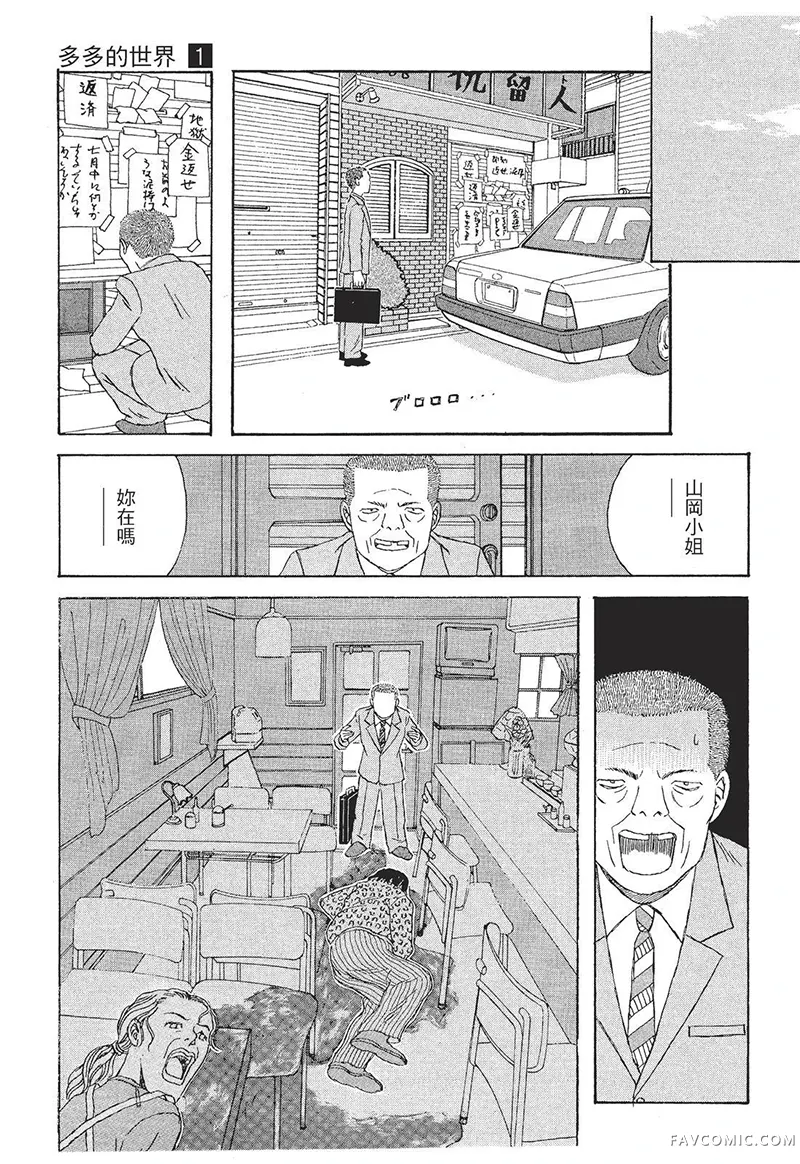 多多的世界第01卷P270