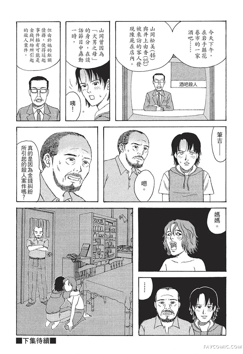 多多的世界第01卷P271