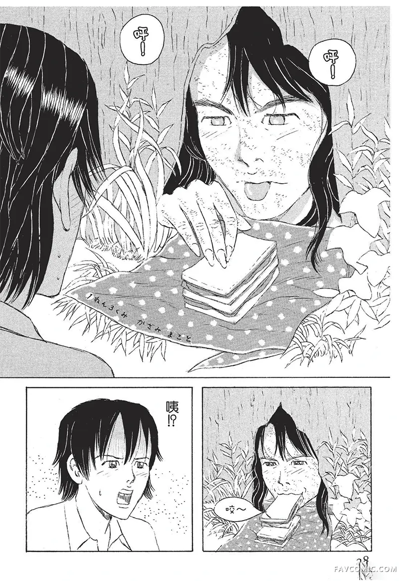 多多的世界第01卷P29