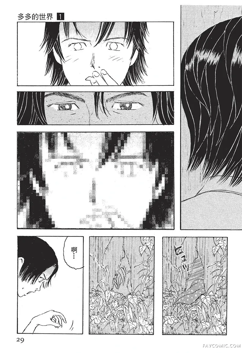 多多的世界第01卷P30