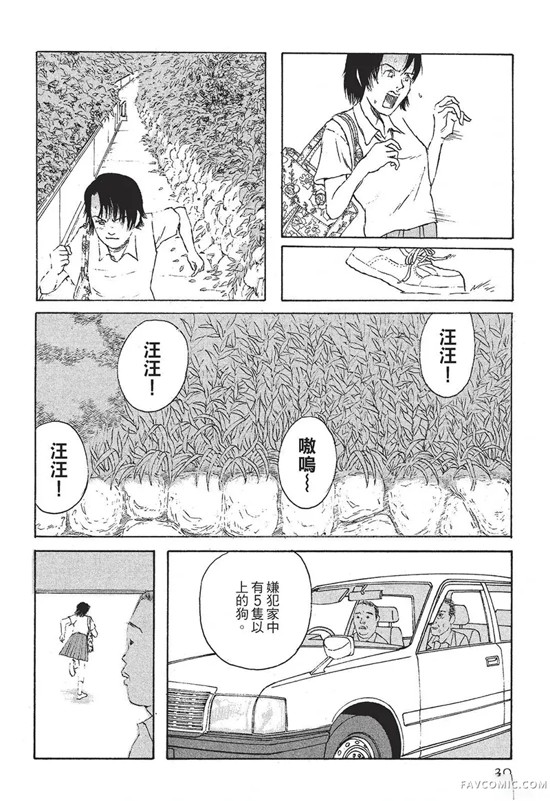 多多的世界第01卷P31