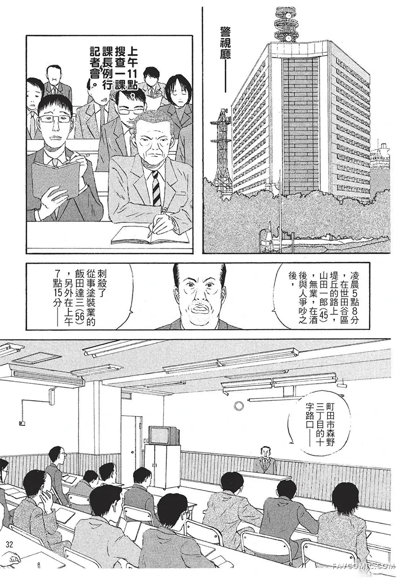 多多的世界第01卷P33