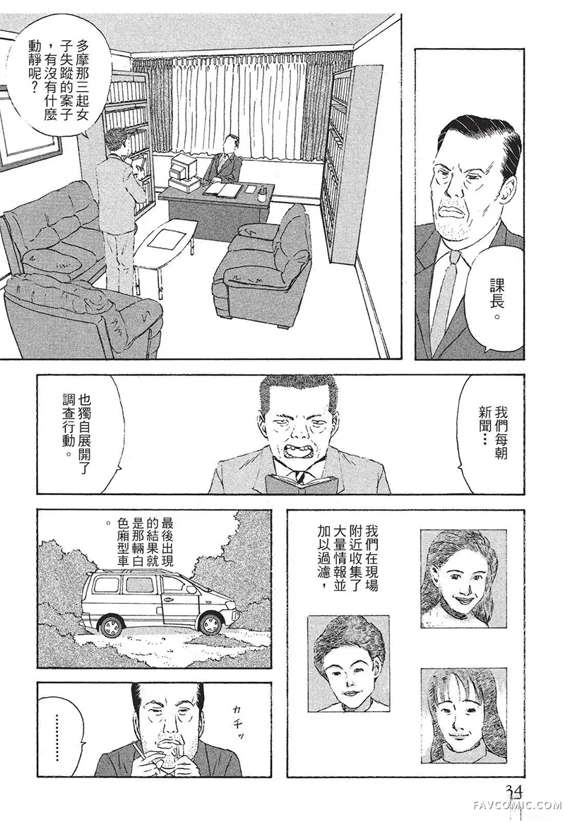 多多的世界第01卷P35