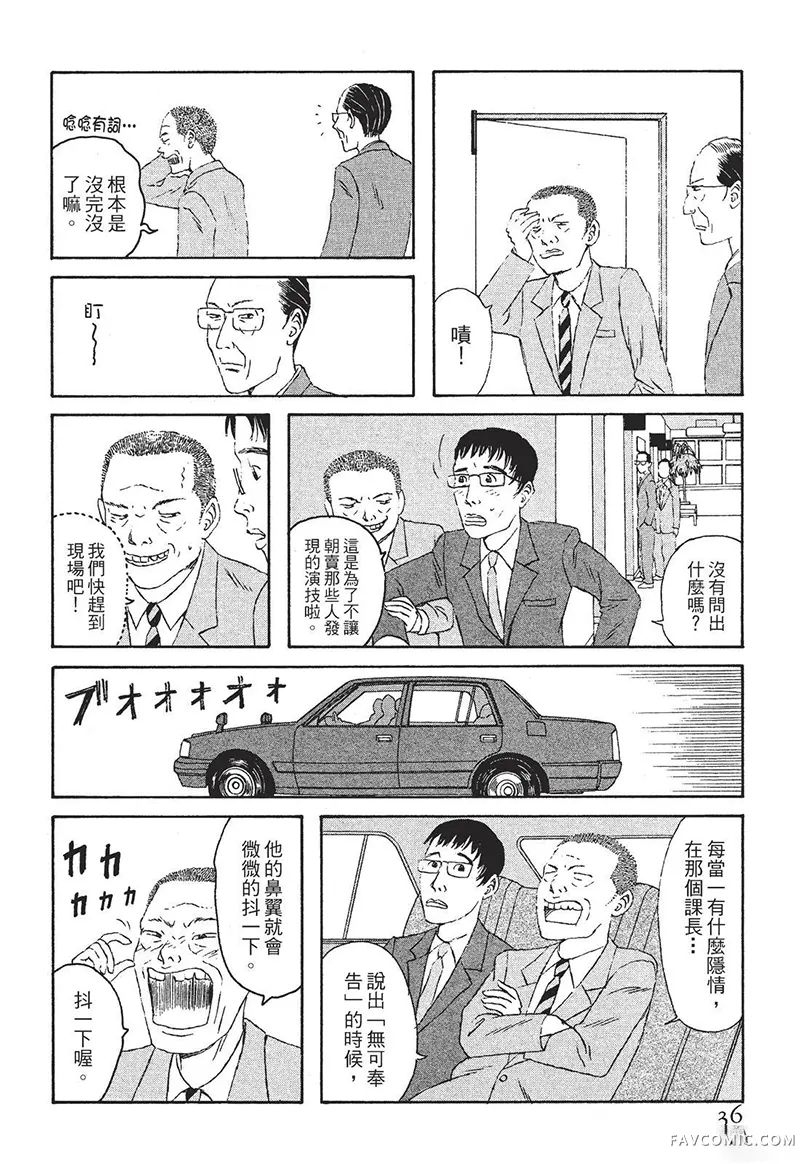 多多的世界第01卷P37