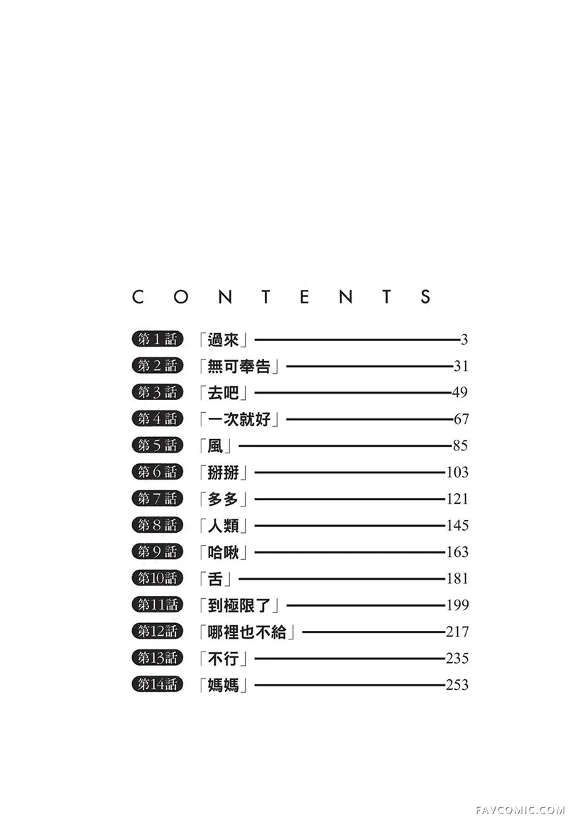 多多的世界试读3P