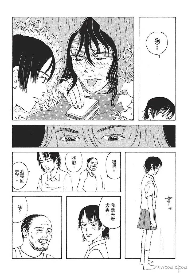 多多的世界第01卷P39