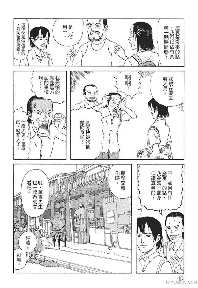 多多的世界第01卷P41