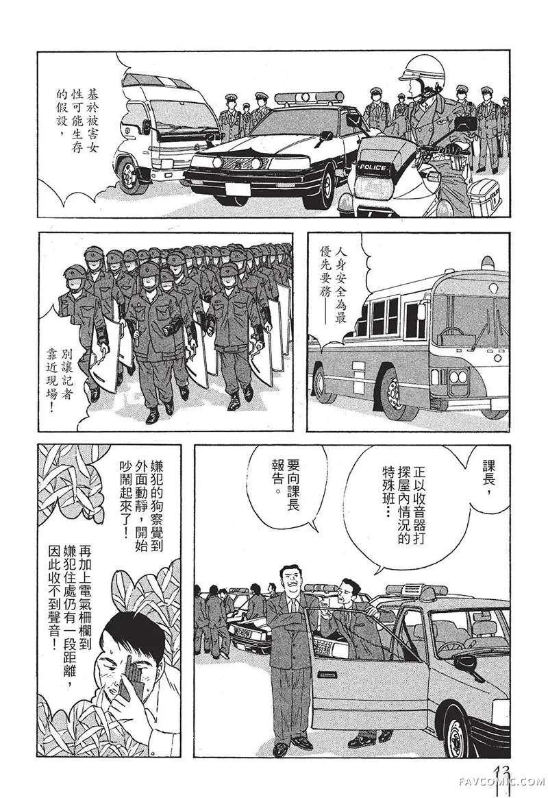 多多的世界第01卷P43