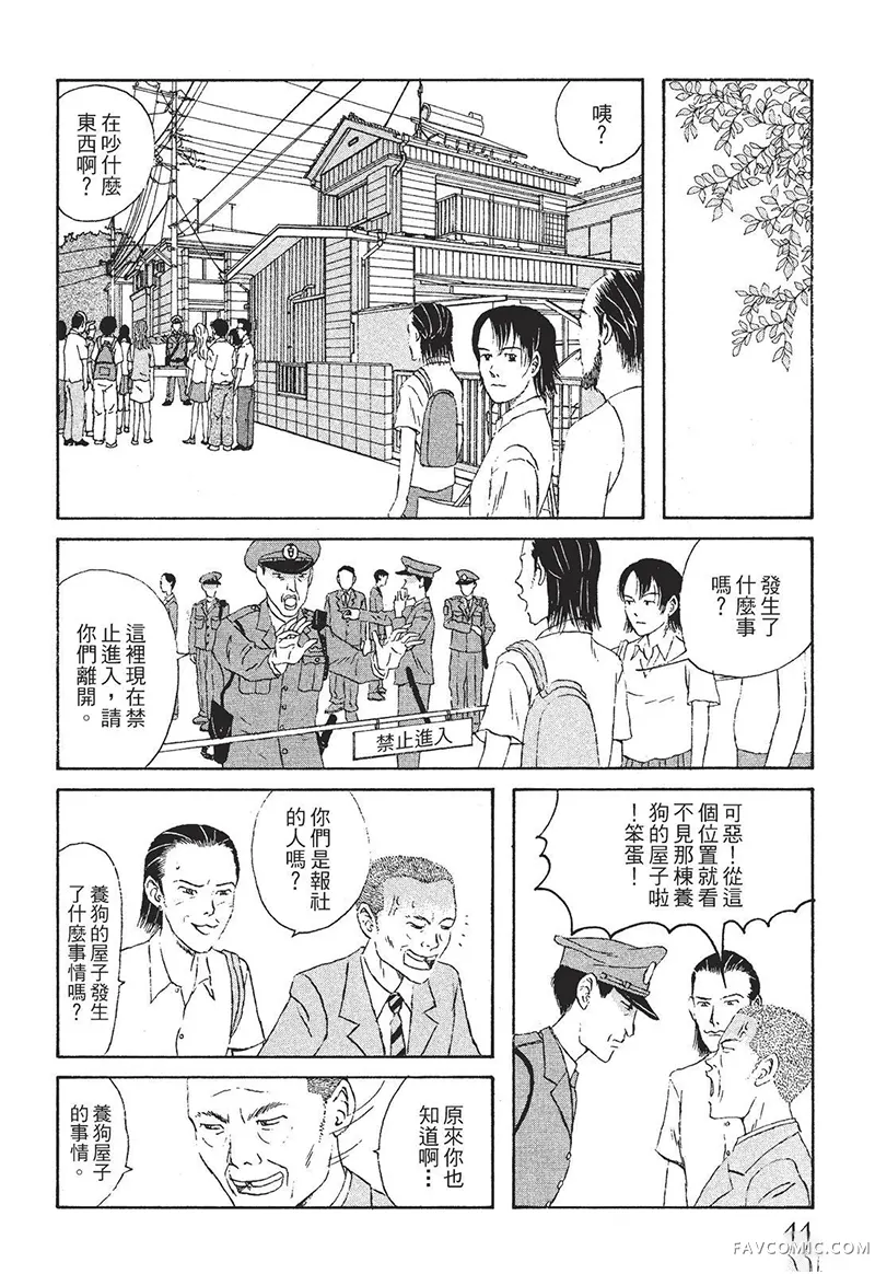 多多的世界第01卷P45