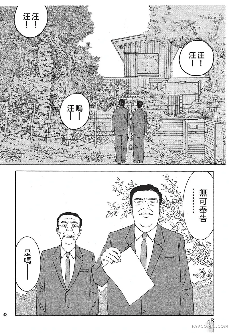 多多的世界第01卷P49