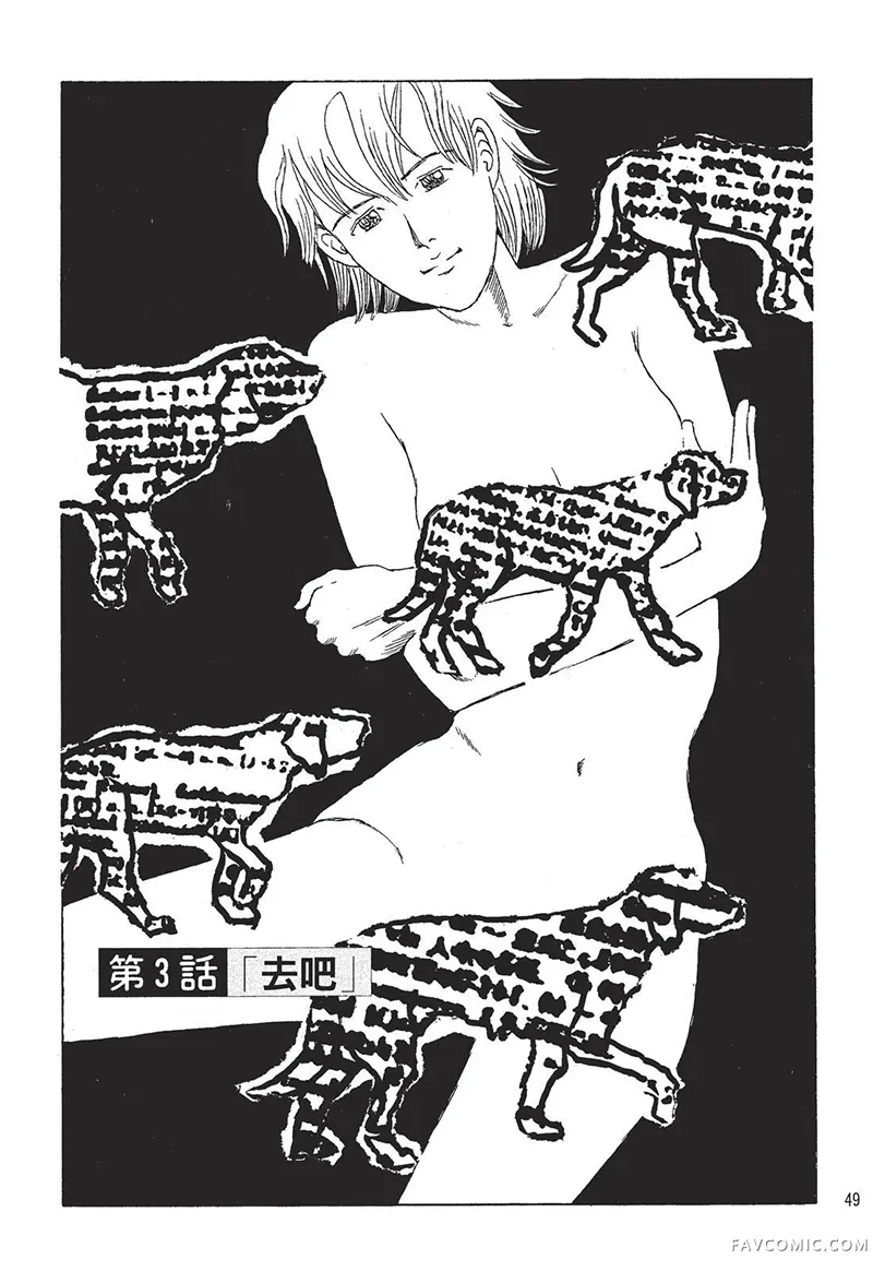 多多的世界第01卷P50