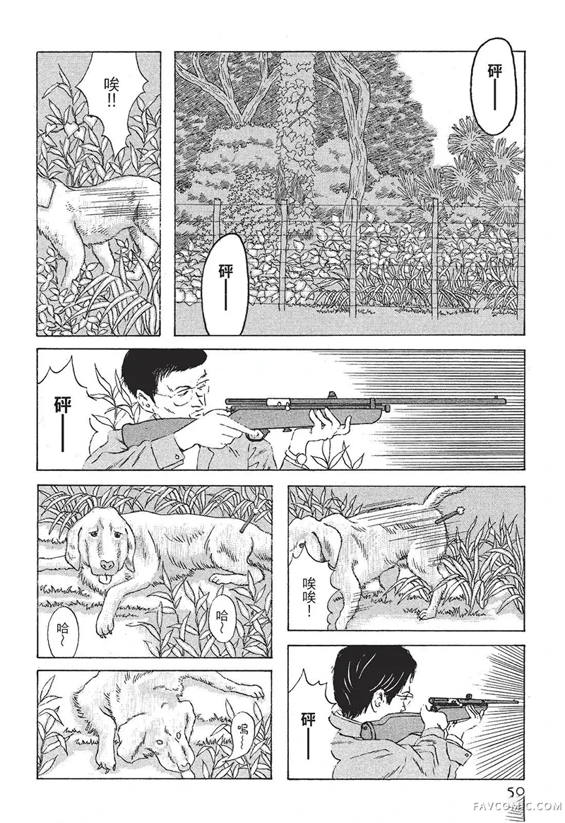 多多的世界第01卷P51