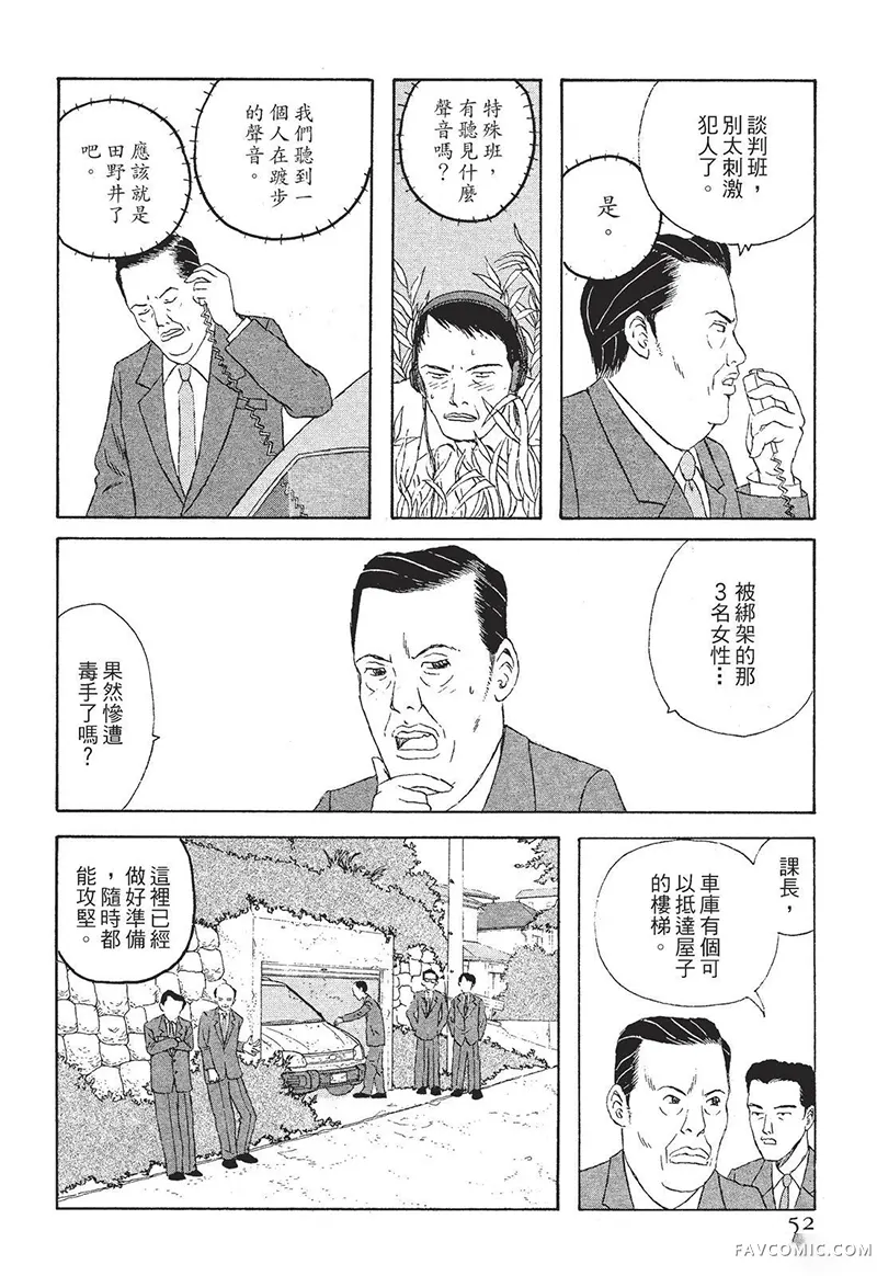 多多的世界第01卷P53