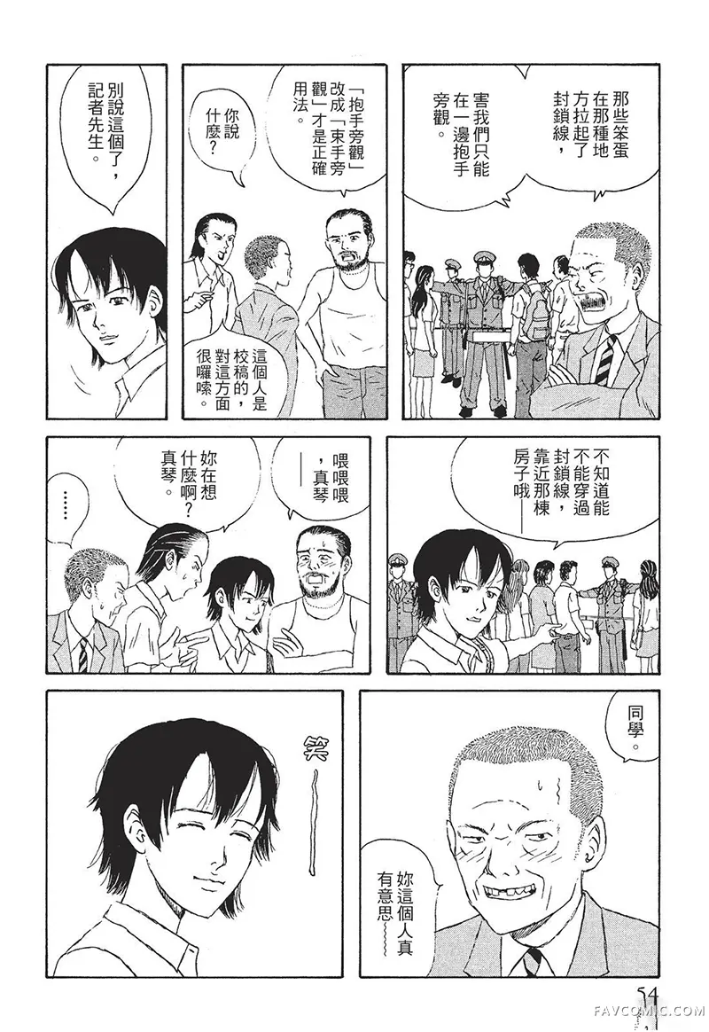 多多的世界第01卷P55