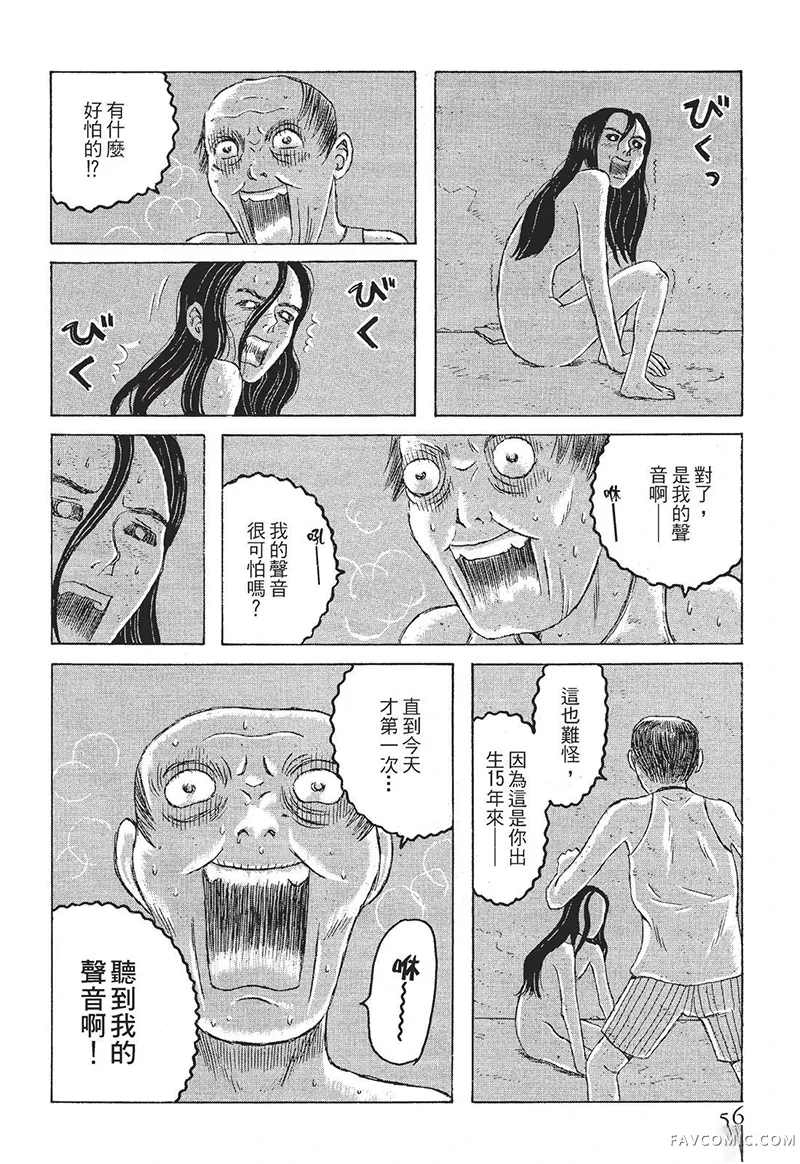 多多的世界第01卷P57