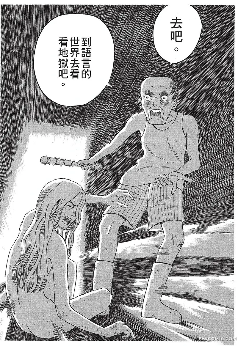 多多的世界第01卷P59