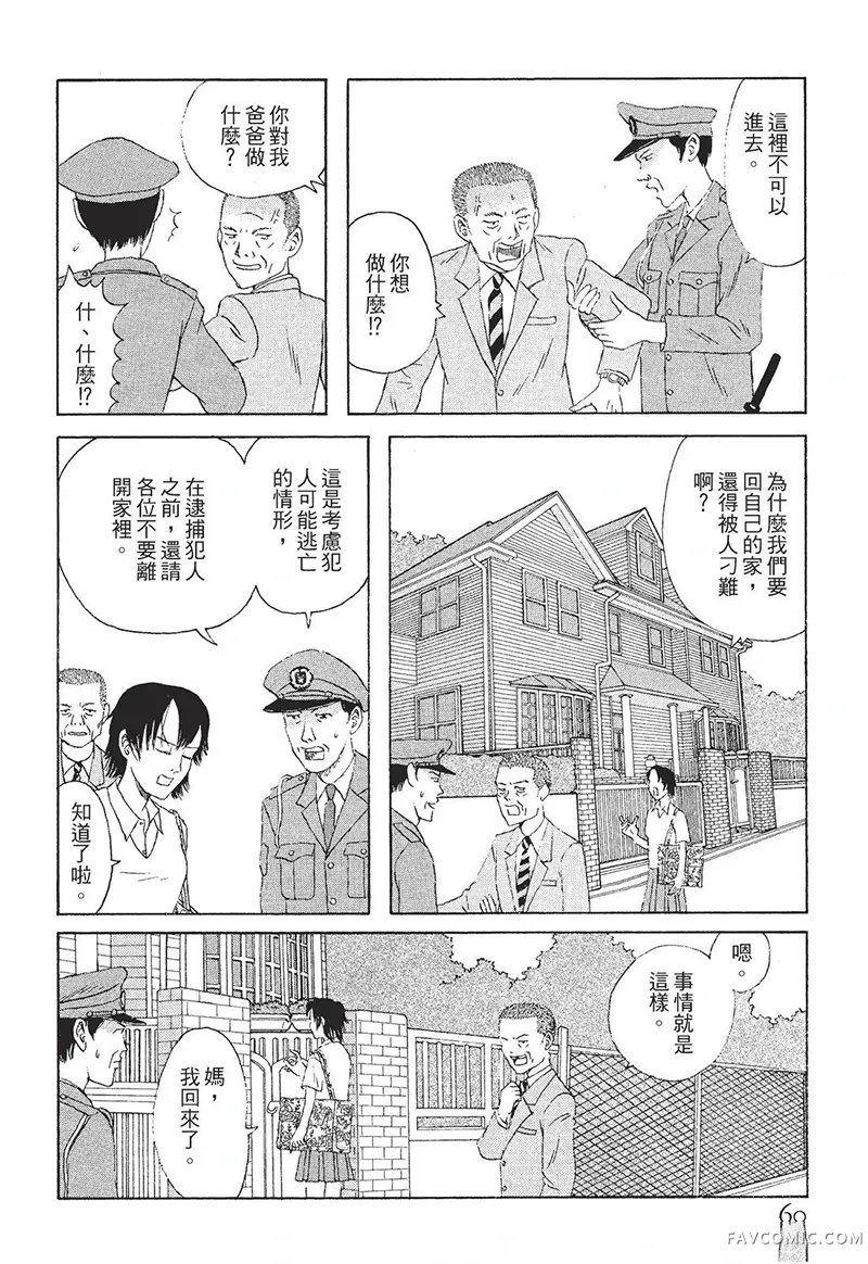 多多的世界第01卷P61