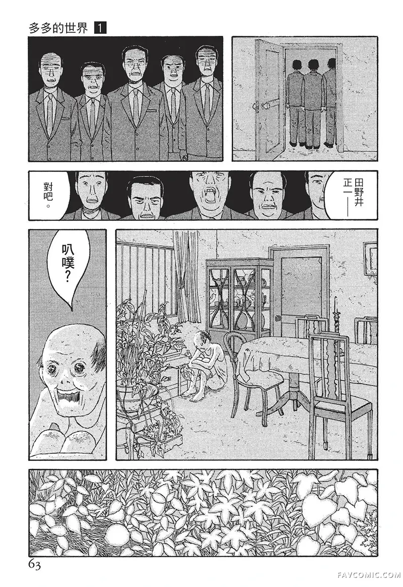 多多的世界第01卷P64