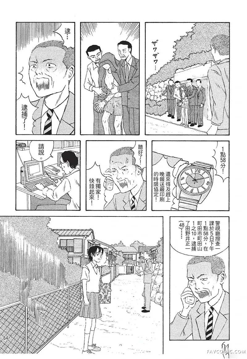 多多的世界第01卷P65