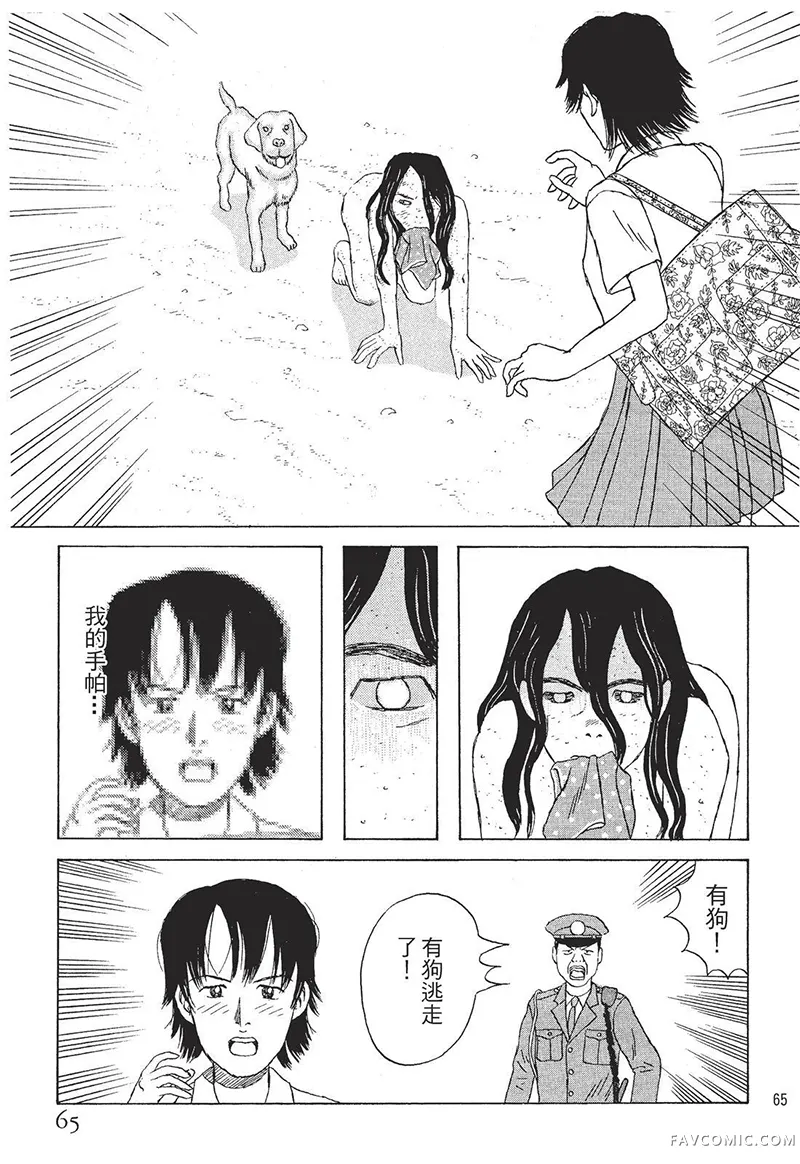 多多的世界第01卷P66