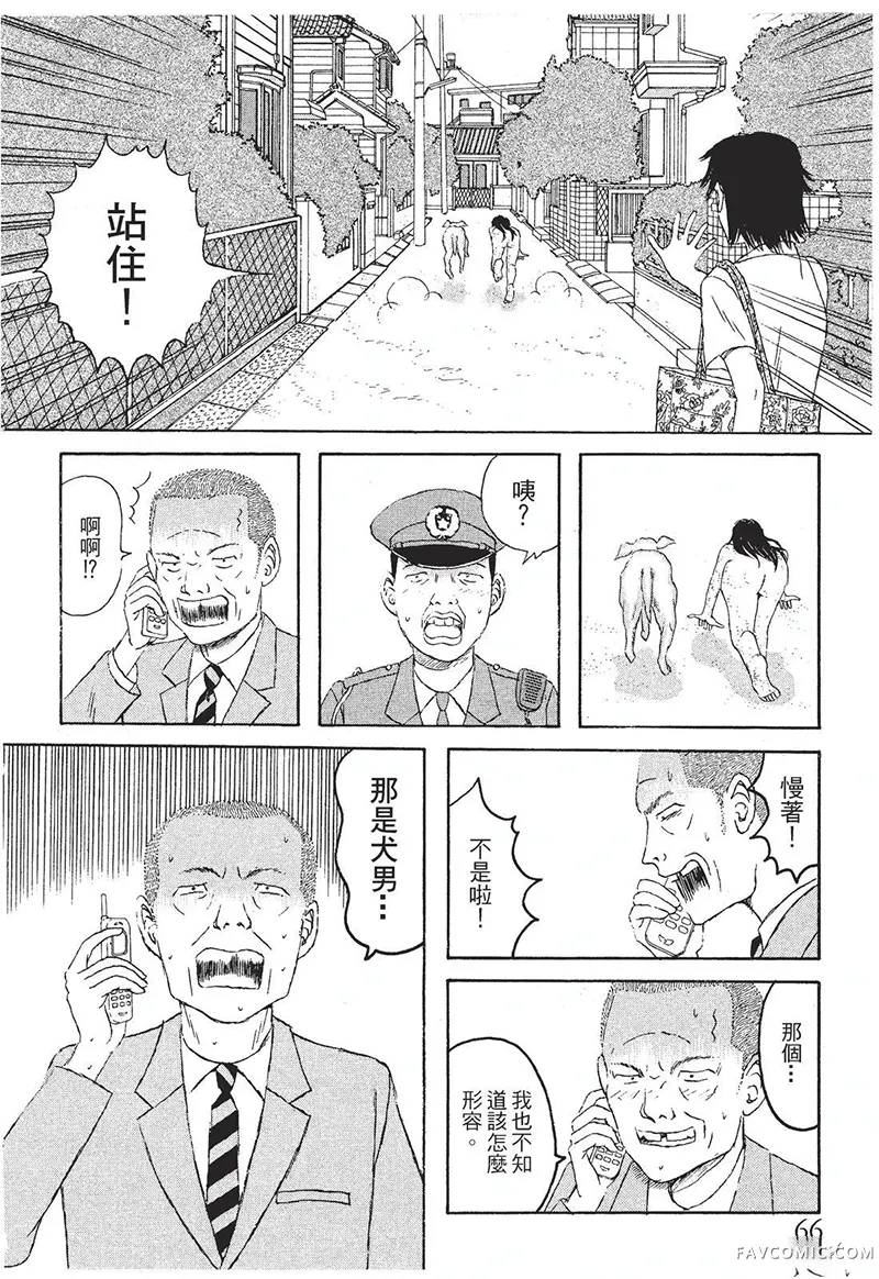 多多的世界第01卷P67