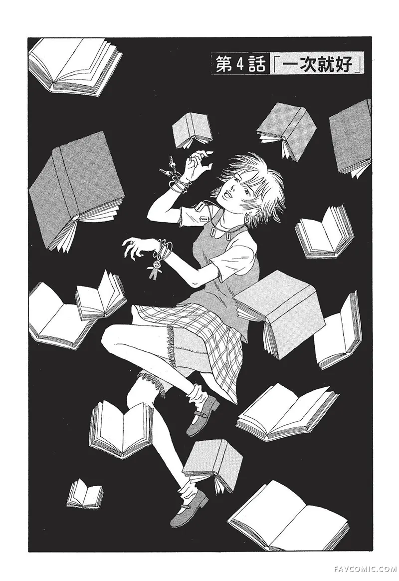 多多的世界第01卷P68