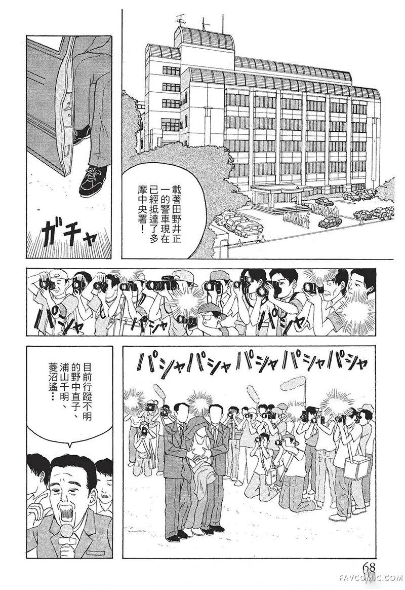 多多的世界第01卷P69