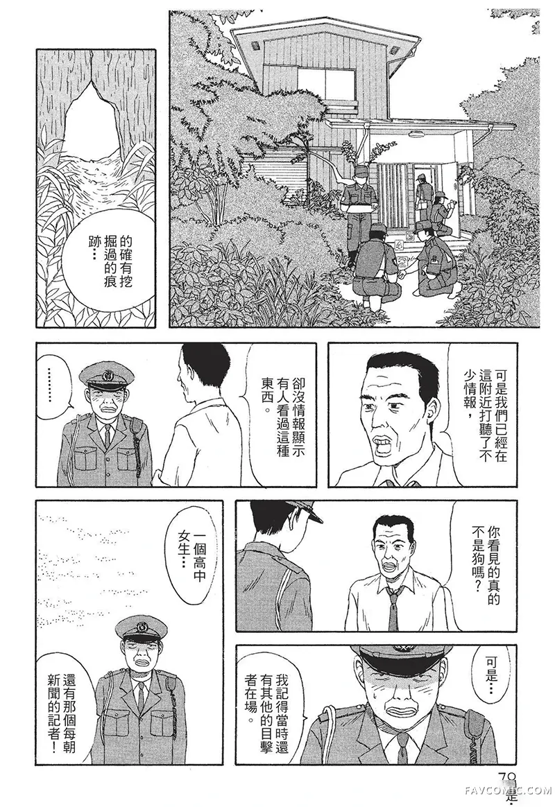 多多的世界第01卷P71