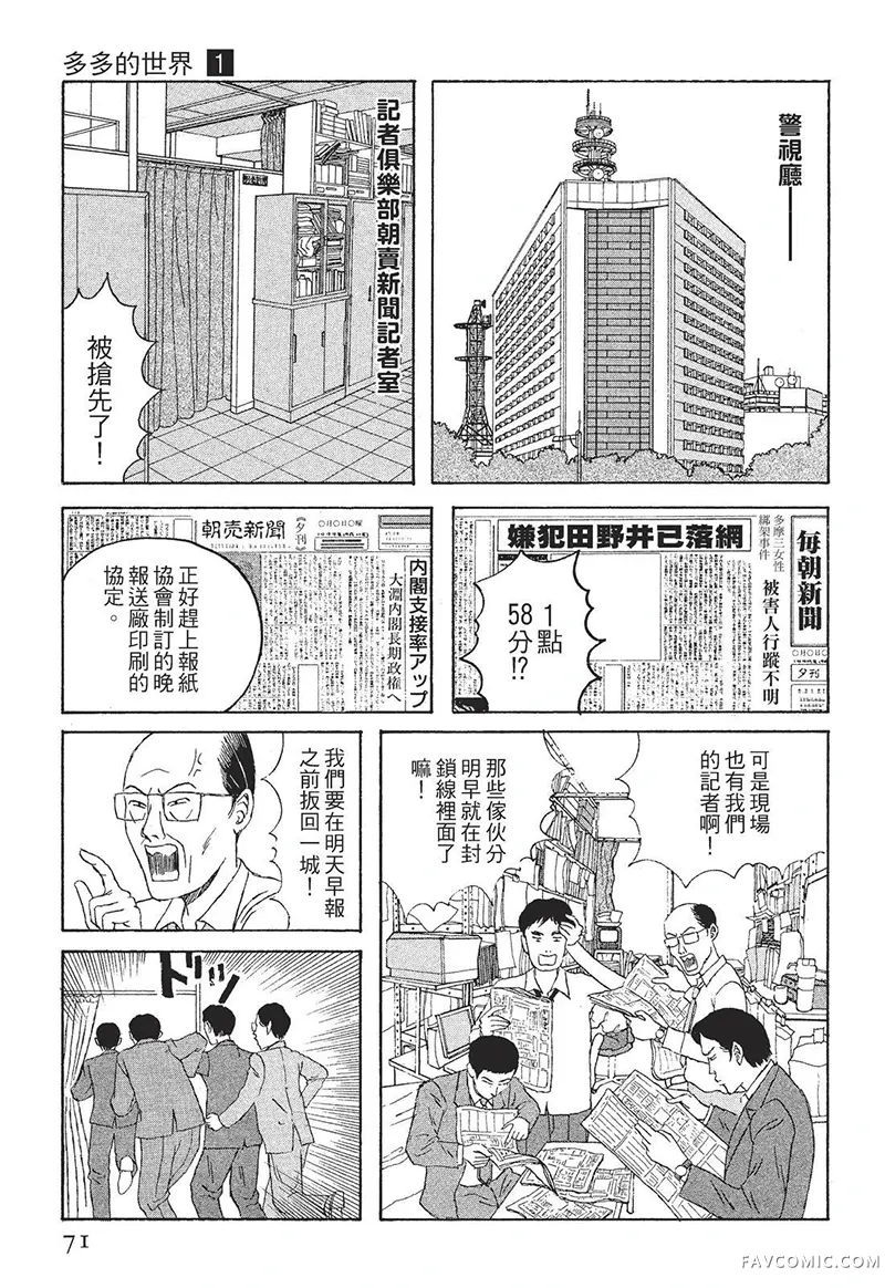 多多的世界第01卷P72