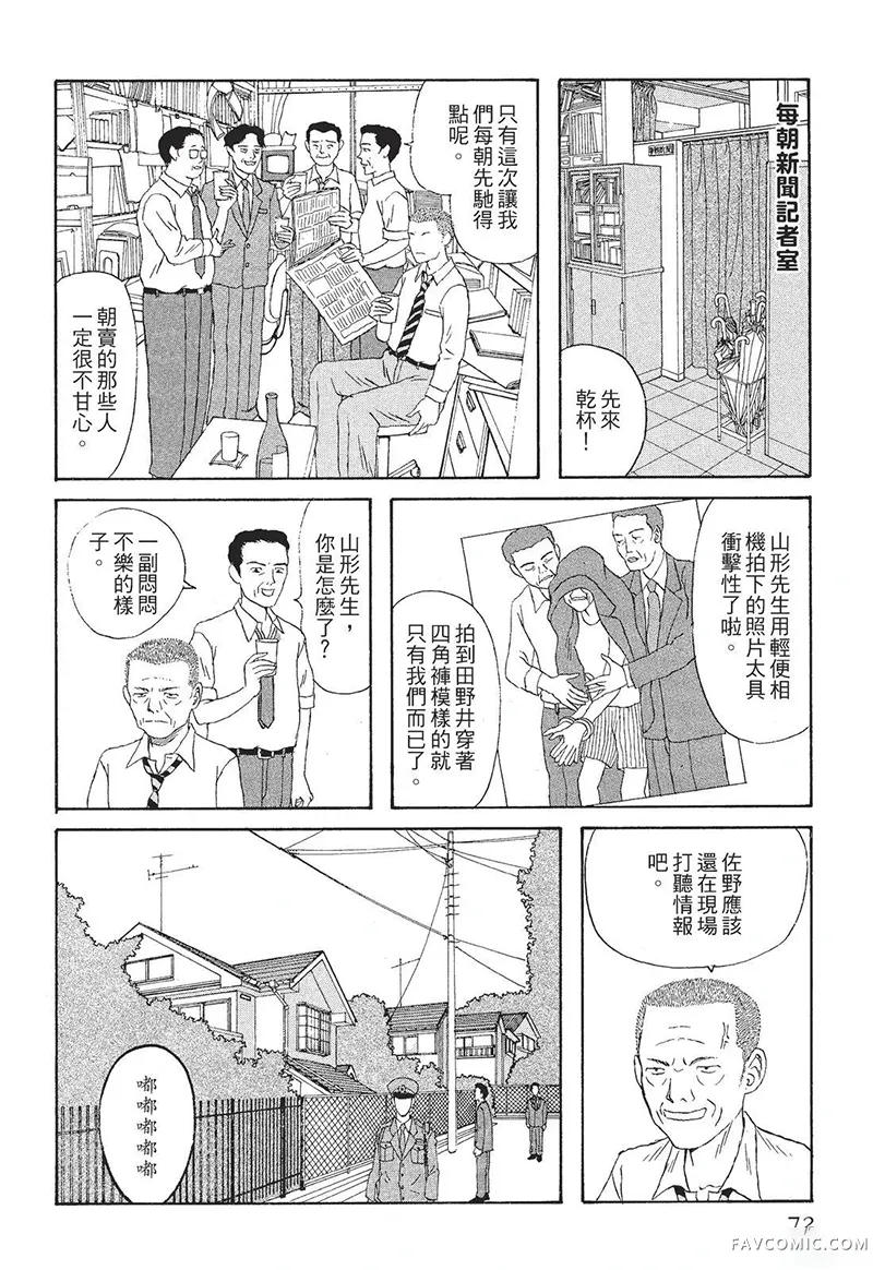 多多的世界第01卷P73