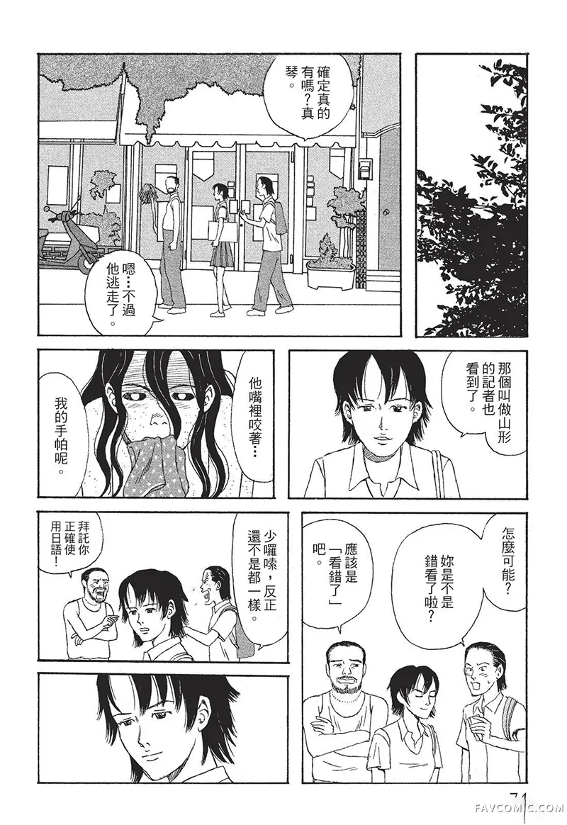 多多的世界第01卷P75