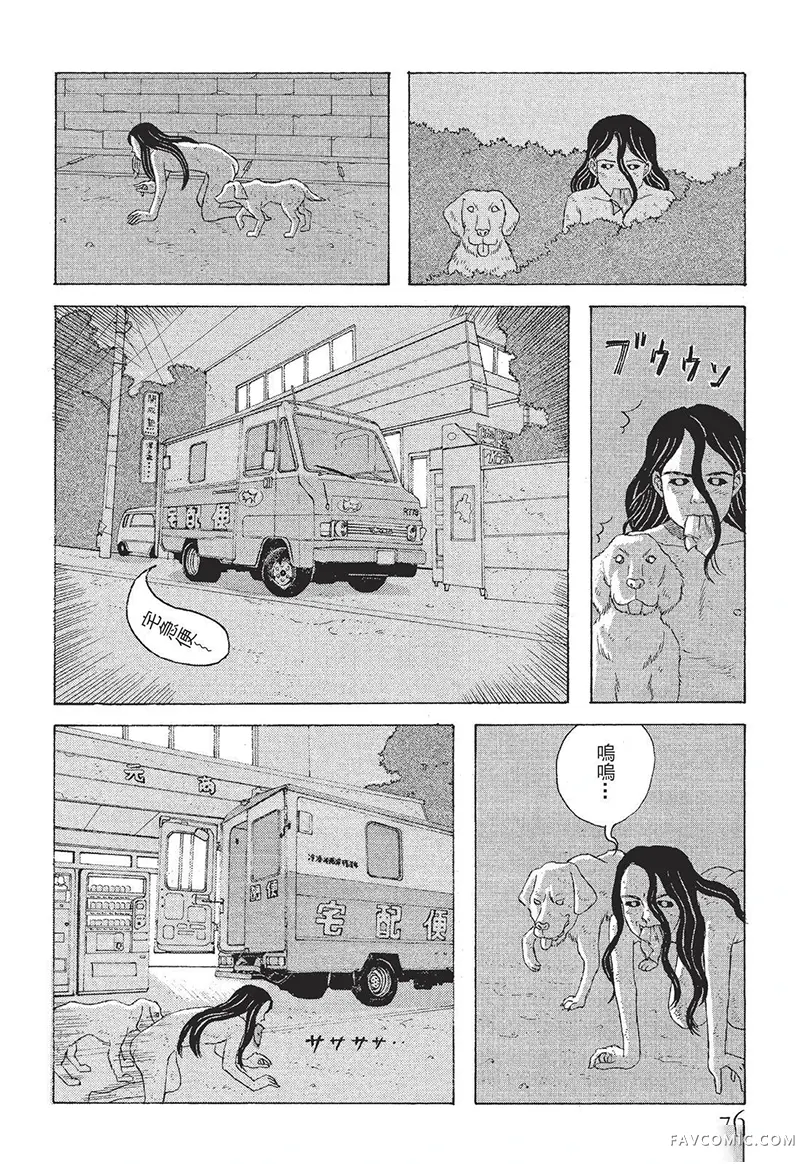 多多的世界第01卷P77