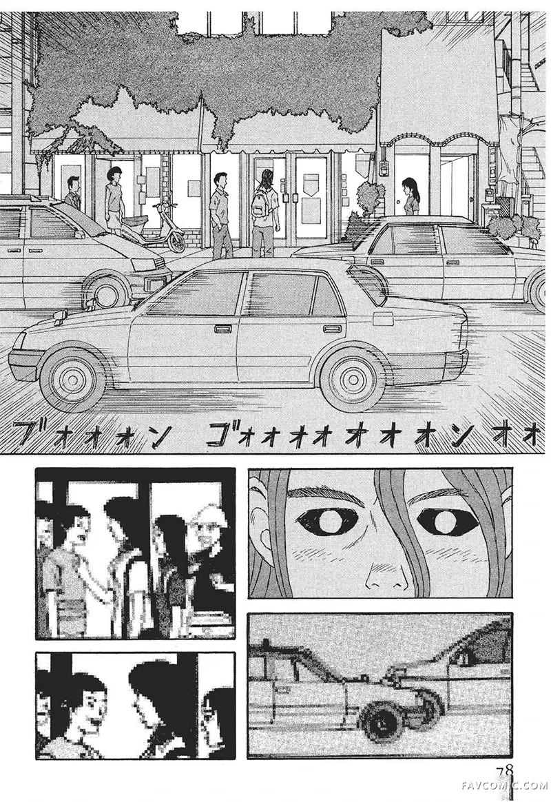 多多的世界第01卷P79