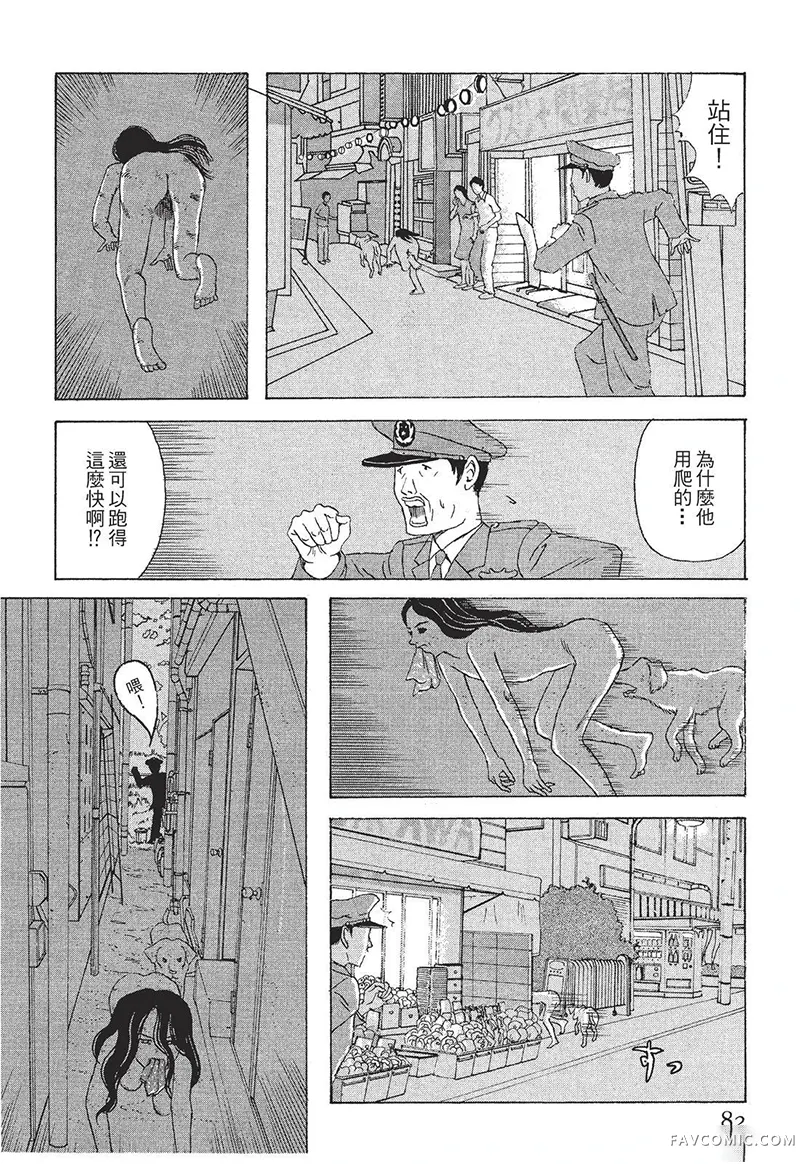 多多的世界第01卷P83